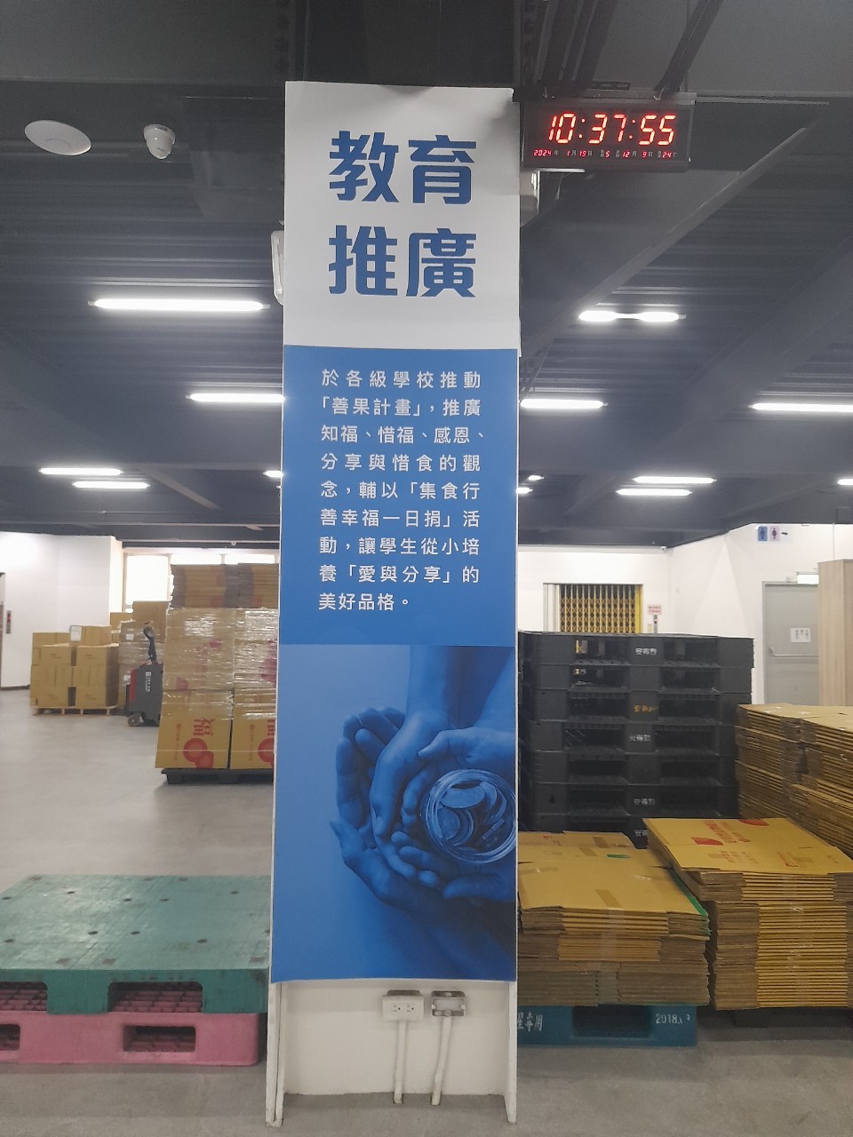 LINE_ALBUM_1130119－14聯合社區服務-打造無飢餓社區，延續食物生命-白米捐贈儀式_240121_159.jpg