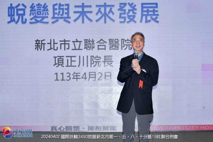 LINE_ALBUM_1130402新北市第一、五、八、十分區19社聯合例會暨專題講座_240403_48.jpg