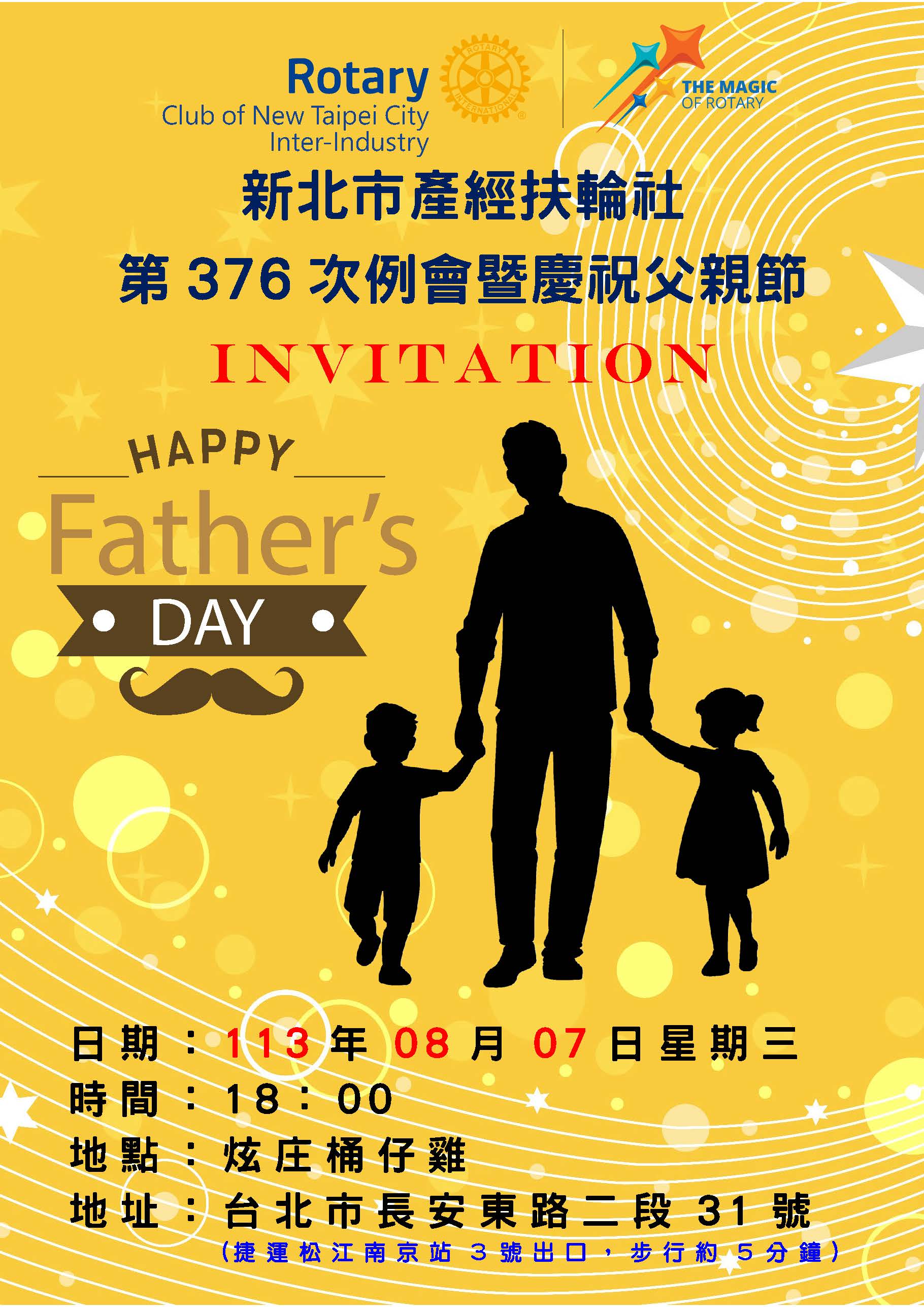 邀請函0807.jpg