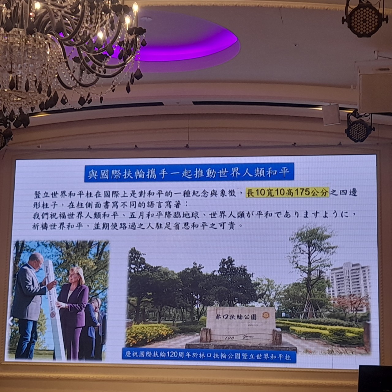 LINE_ALBUM_1130816第377次例會暨地區總監JSC及總監團隊蒞社公訪_240817_14.jpg