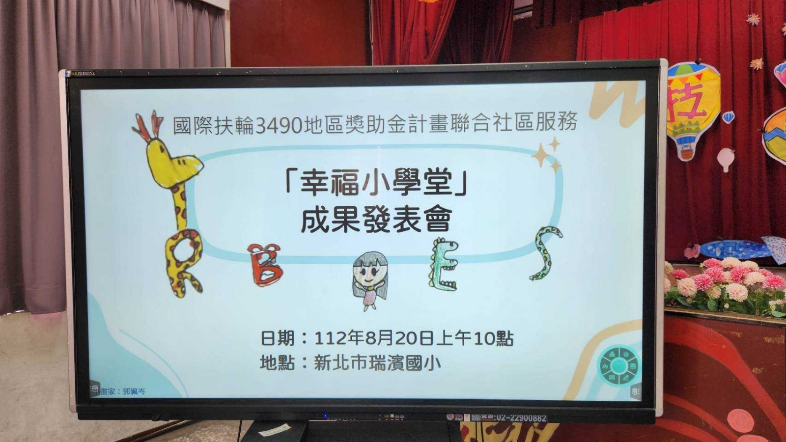 LINE_ALBUM_1130820聯合社區服務-地區獎助金-幸福小學堂寒暑假輔導計畫捐贈_成果發表會_240820_5.jpg