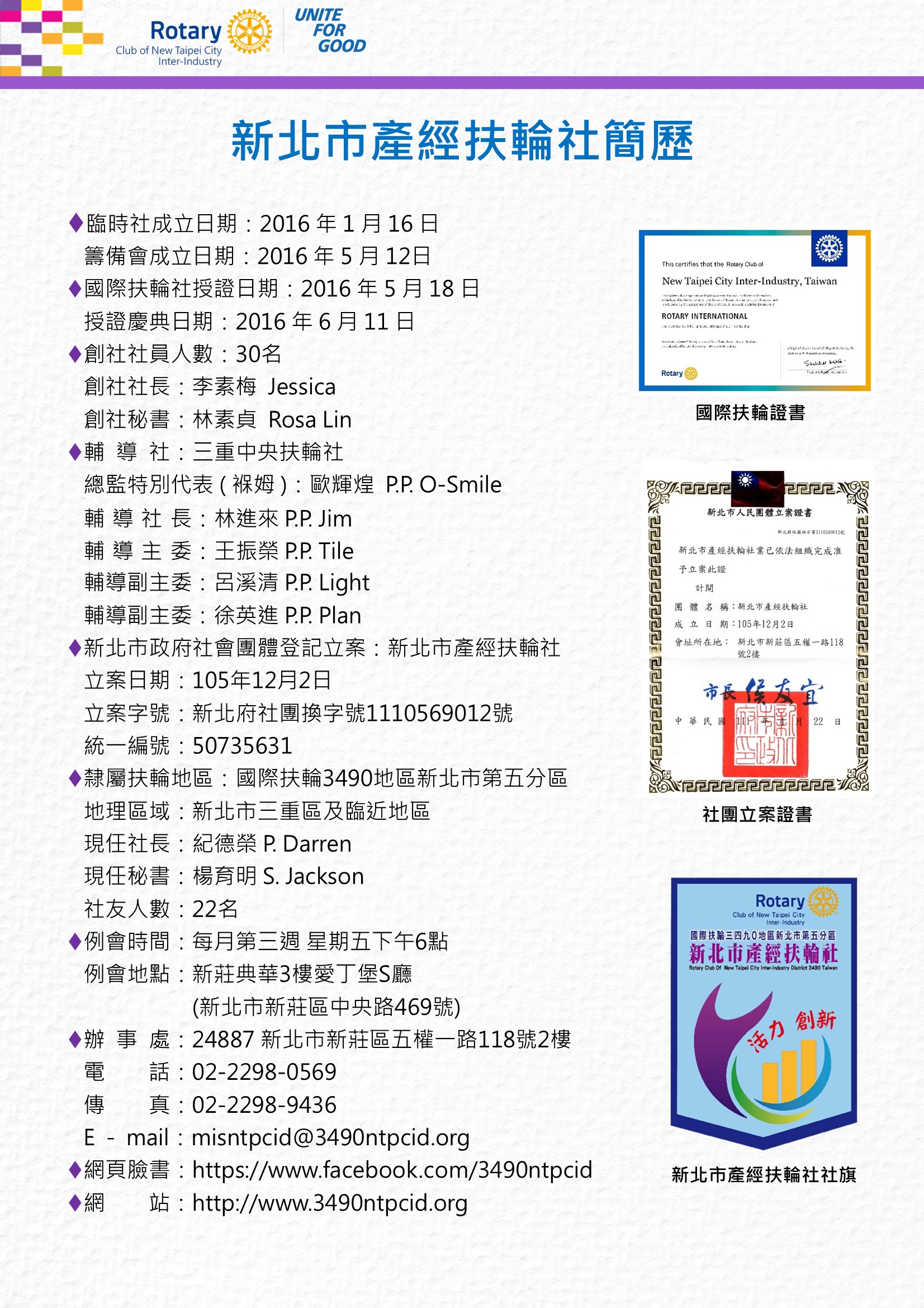 9週年社慶紀念特刊.jpg