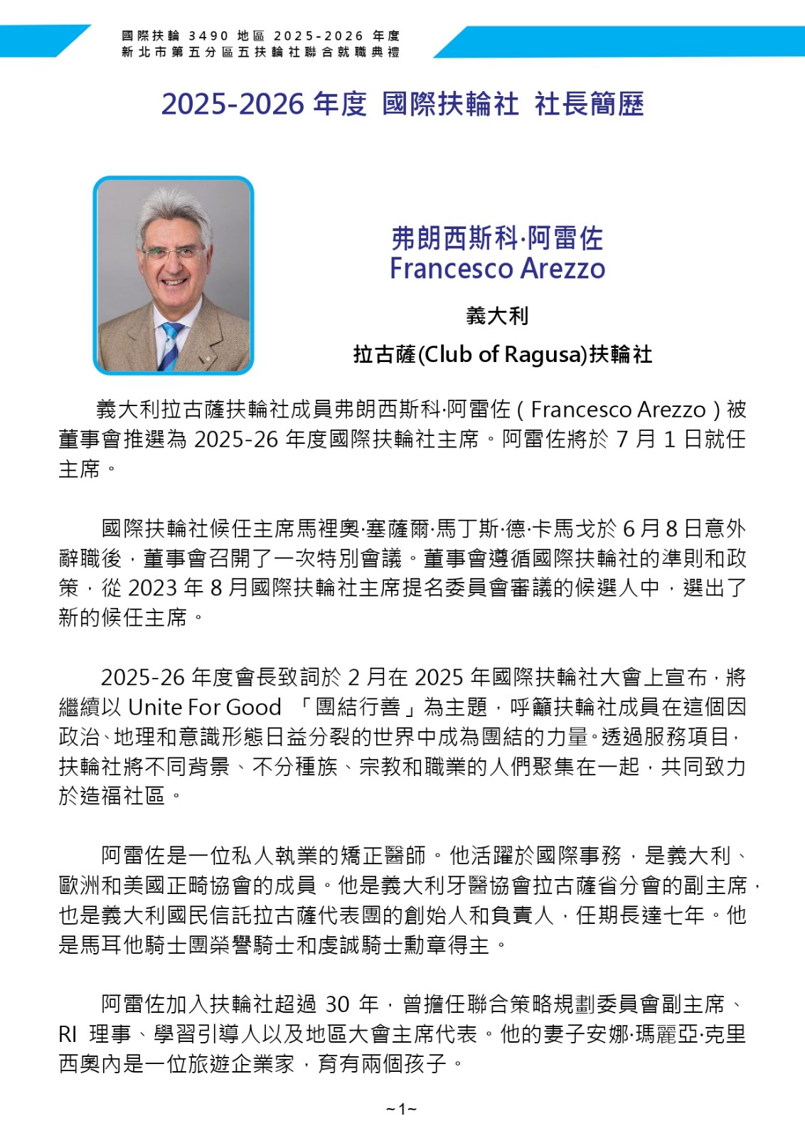 聯合就職特刊全-1140701-ok_page-0002.jpg