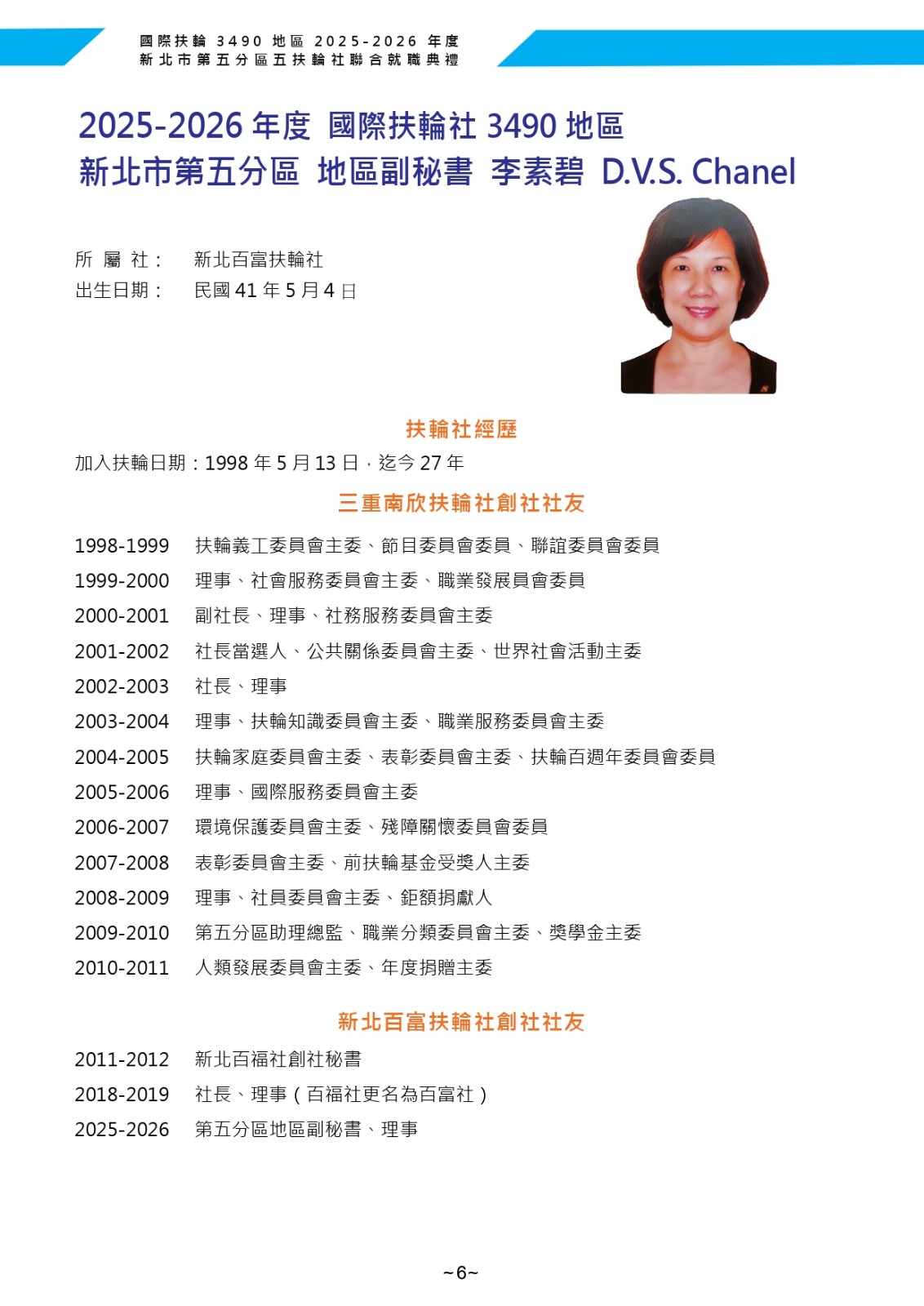 聯合就職特刊全-1140701-ok_page-0007.jpg