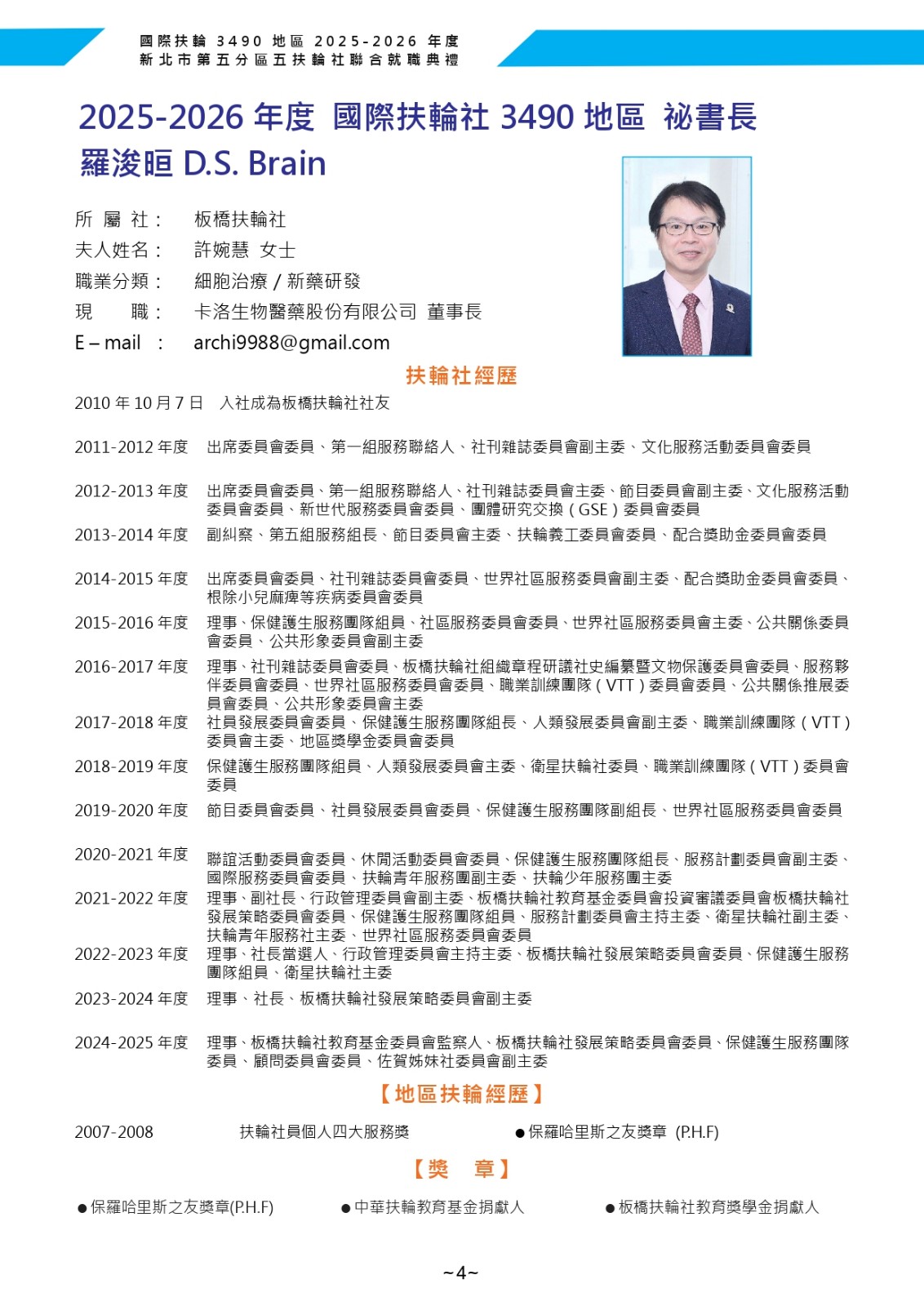 聯合就職特刊全-1140701-ok_page-0005.jpg