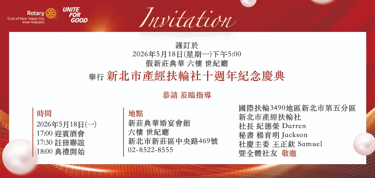 518邀請函b_0.jpg