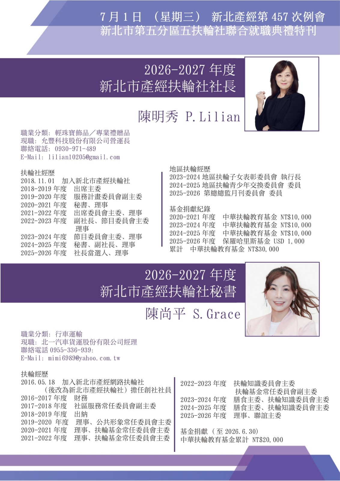 20260701特刊-更新702_page-0007.jpg
