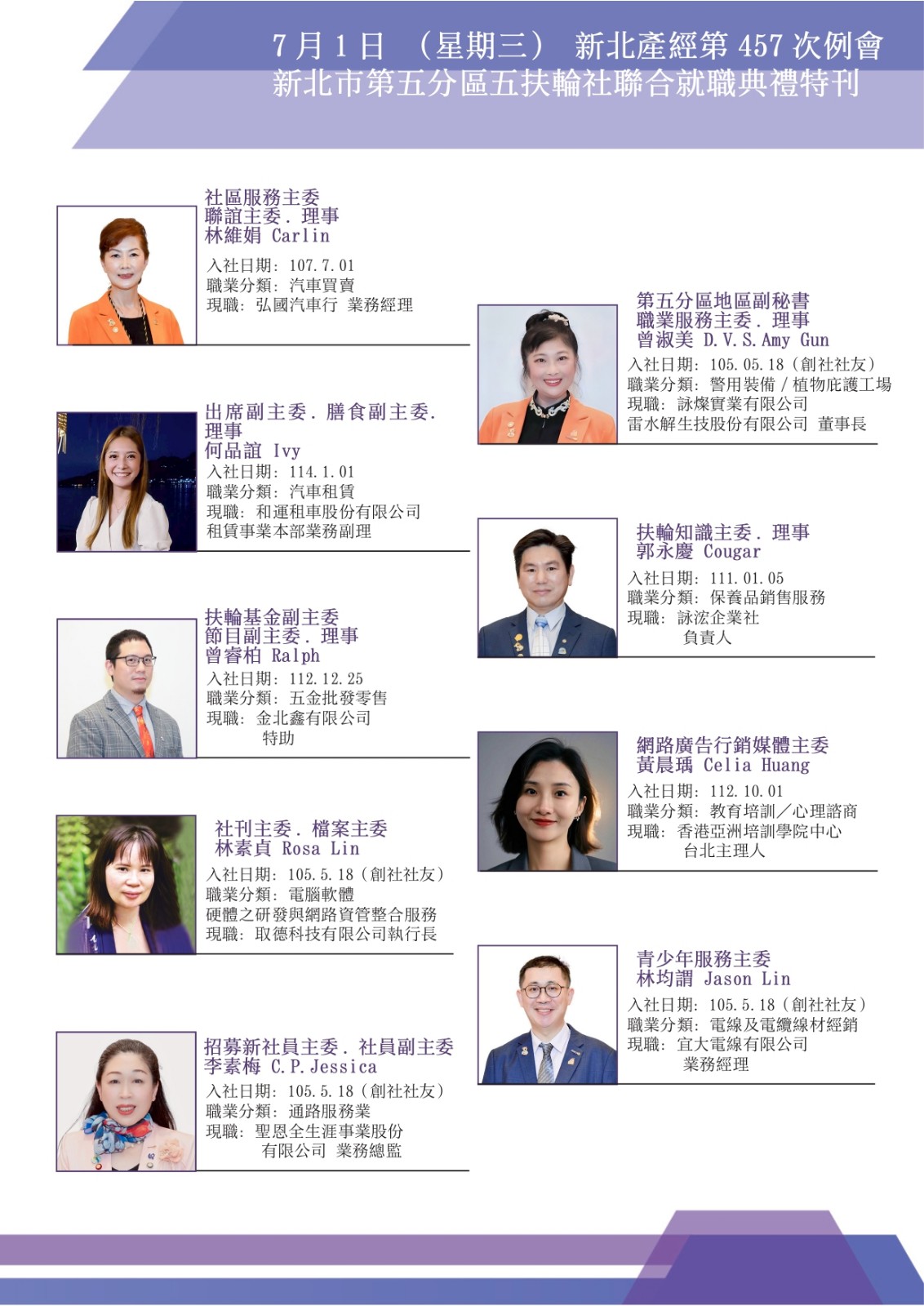 20260701特刊-更新702_page-0009.jpg