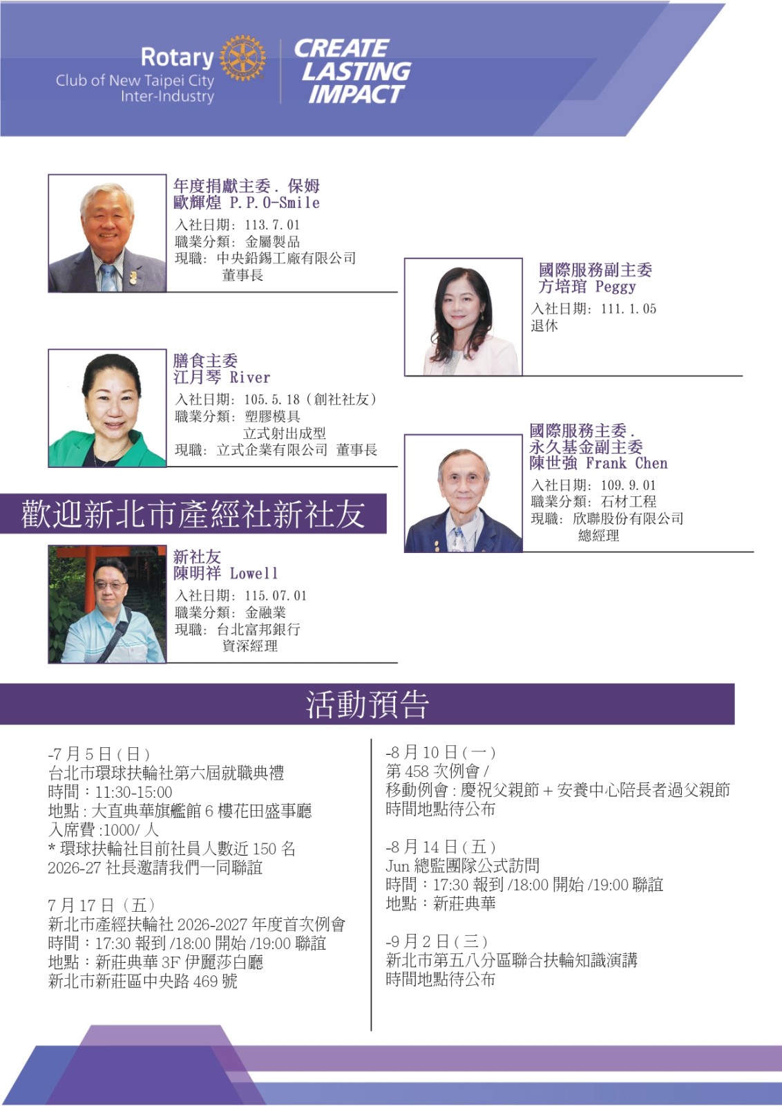 20260701特刊-更新702_page-0010.jpg