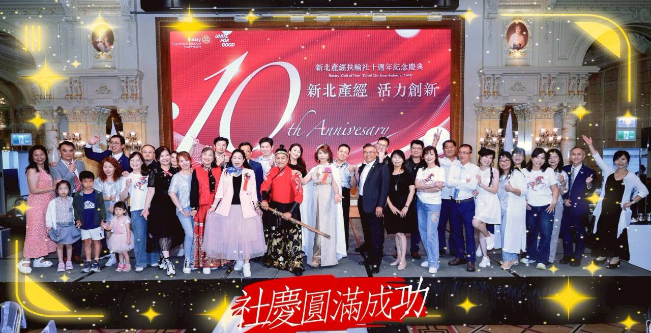 LINE_ALBUM_1150518新北產經十周年社慶圓滿成功-有主題字_260609_1.jpg