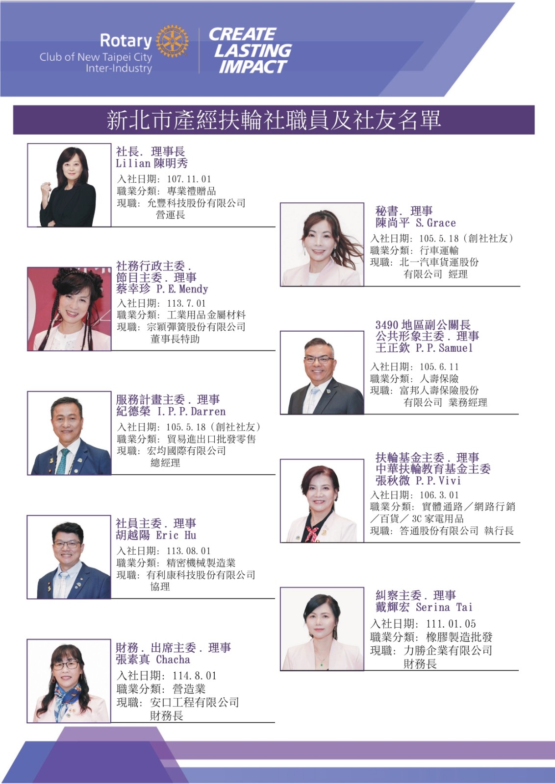 20260701特刊-更新702_page-0008.jpg