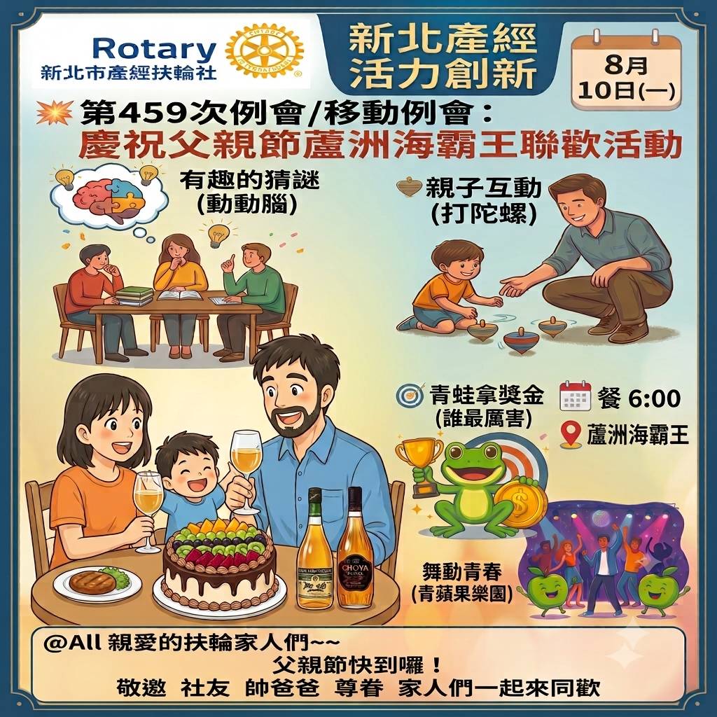 父親節dm.jpg 父親節dm.jpg