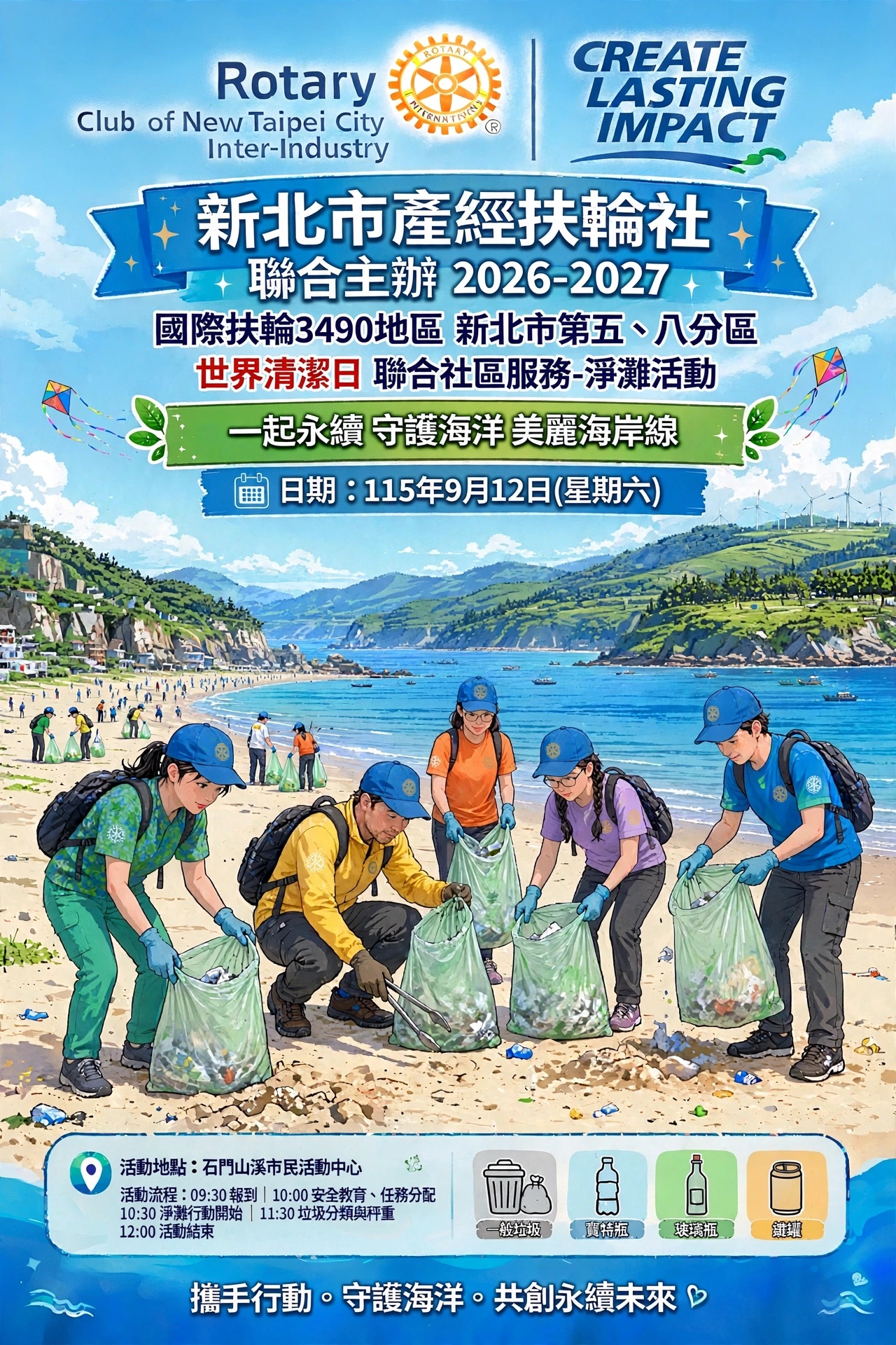 beach_cleanup_poster_final.jpg beach_cleanup_poster_final.jpg