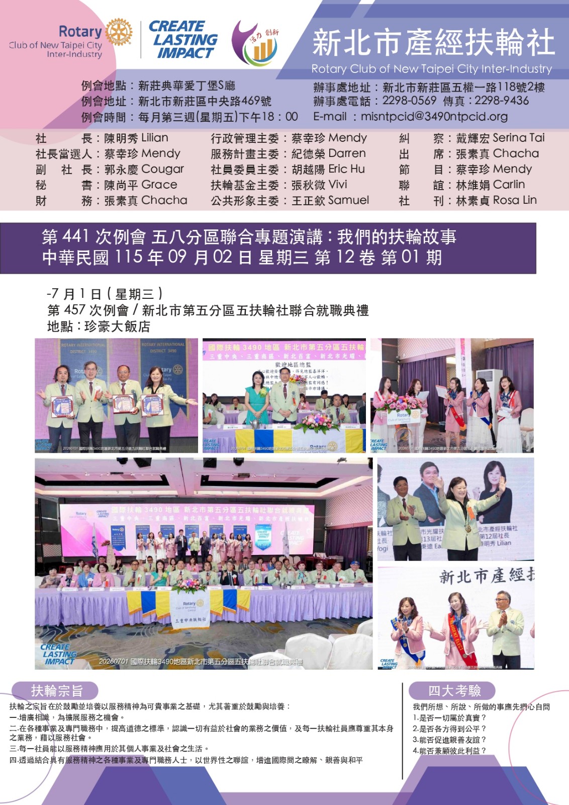 F-20260902社刊-更新_page-0001-Z.jpg