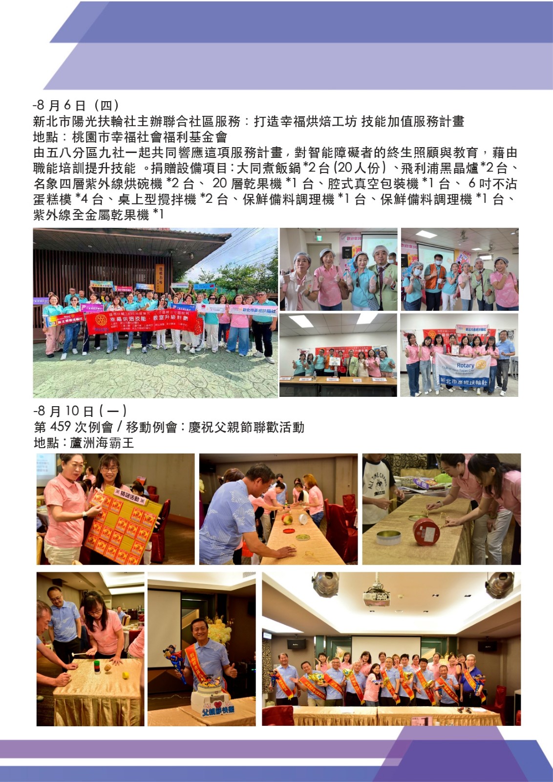 C-20260902社刊-更新_page-0003-1.jpg