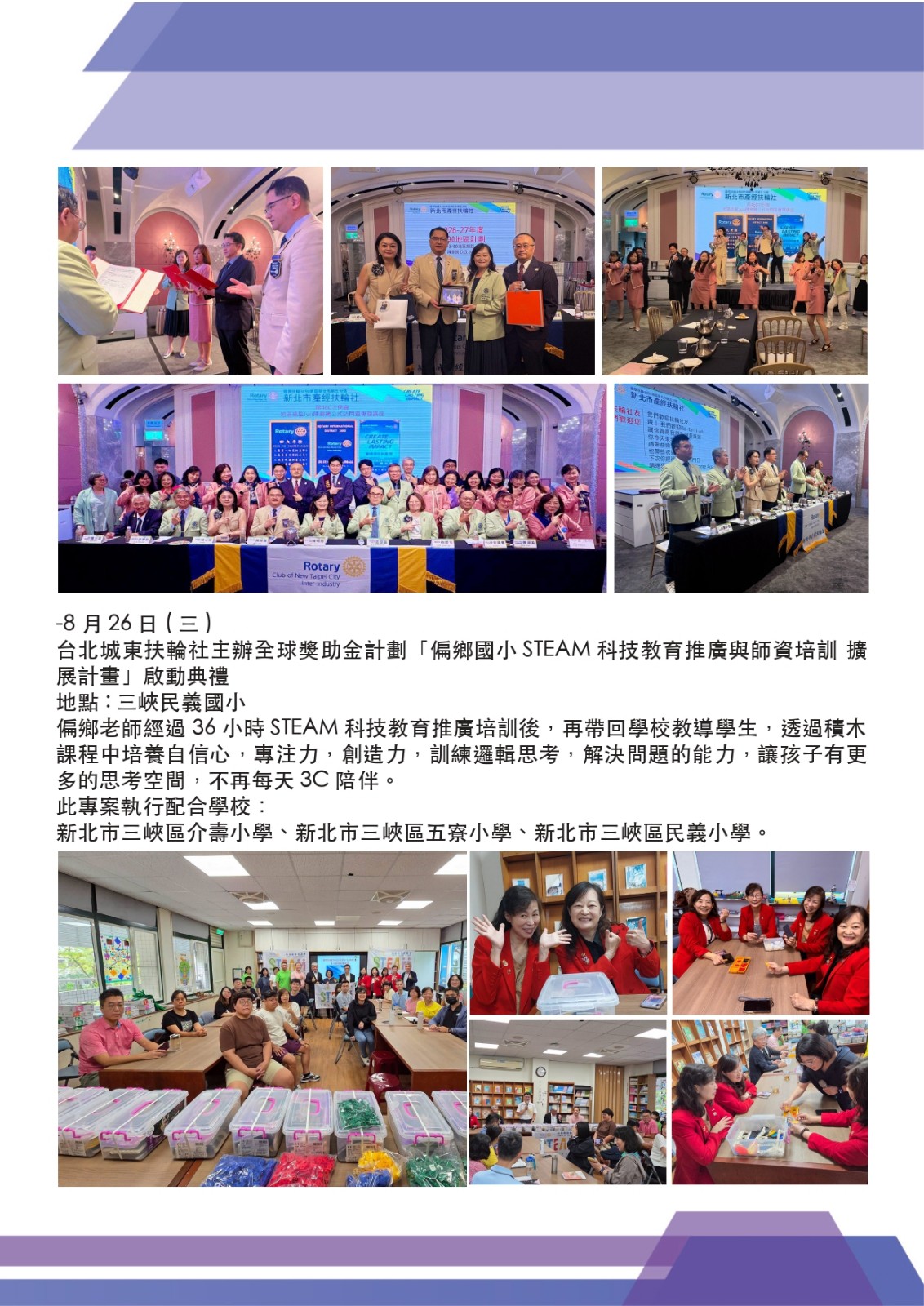 E-20260902社刊-更新_page-0005-1.jpg
