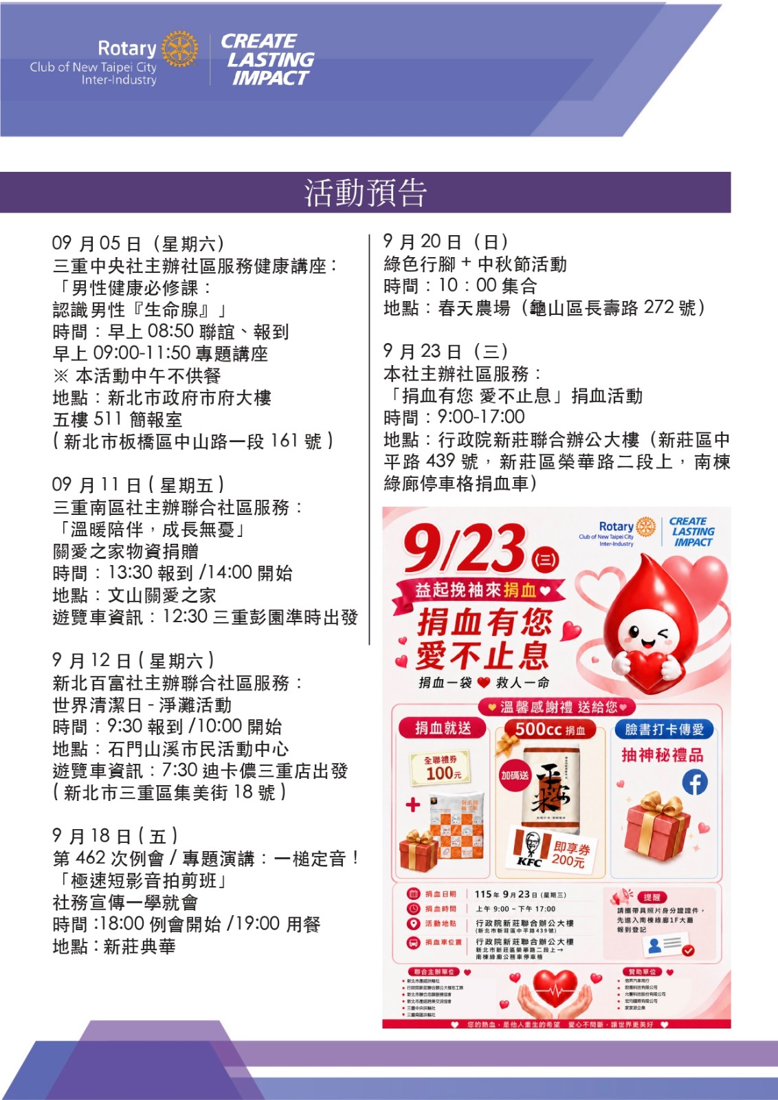 A-20260902社刊-更新_page-0006-1.jpg