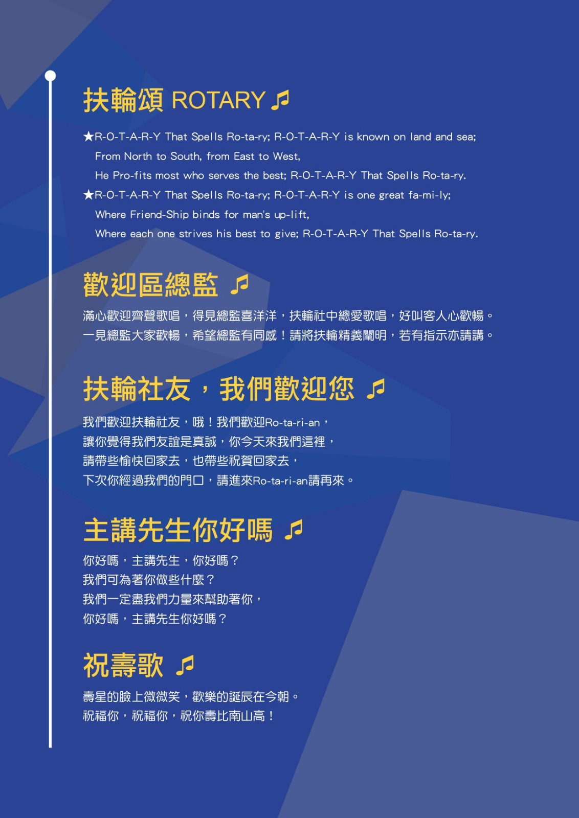 1150902聯合例會程序表_page-0004.jpg